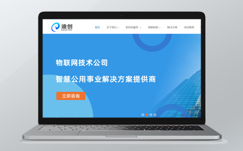 【北京迪創(chuàng)偉業(yè)科技有限公司】網(wǎng)站建...